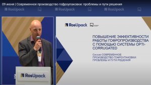 Opti-Soft presents its own developments at RosUpack